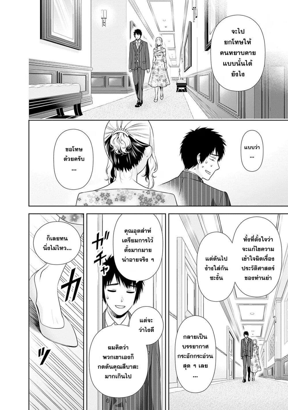 หน้า 8