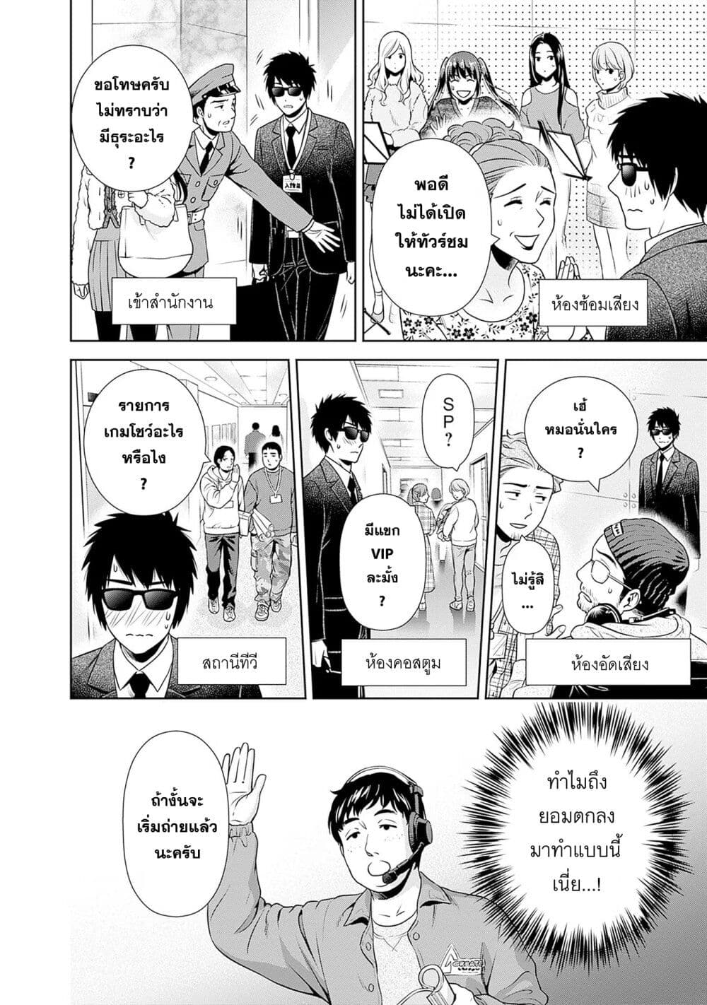 หน้า 8