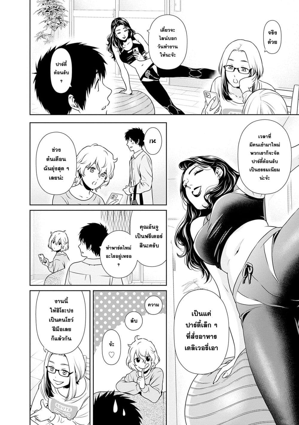 หน้า 8