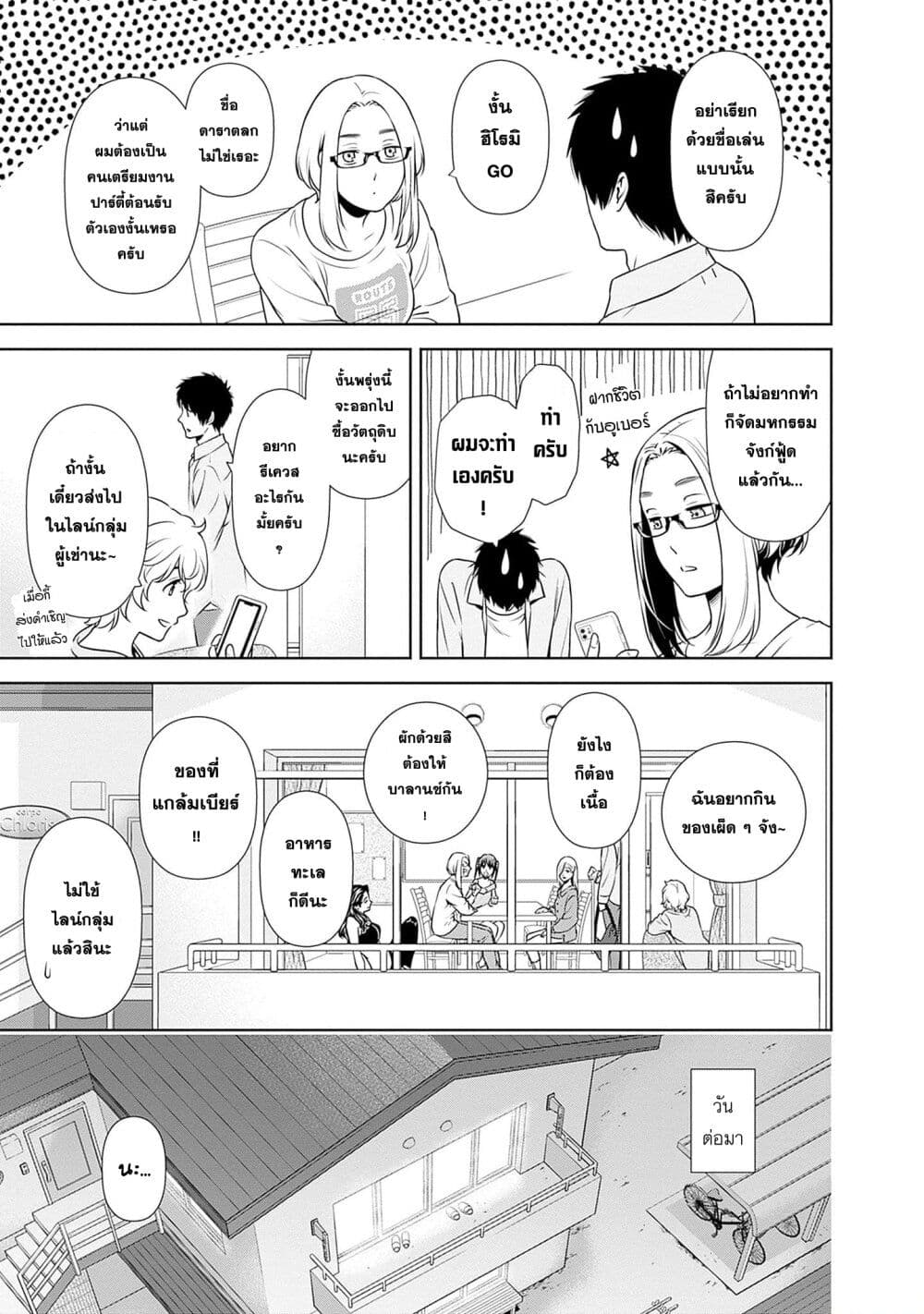 หน้า 9
