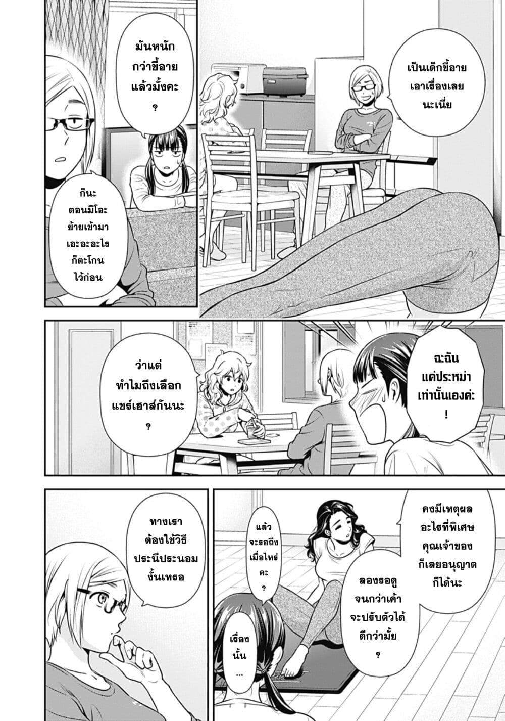 หน้า 9