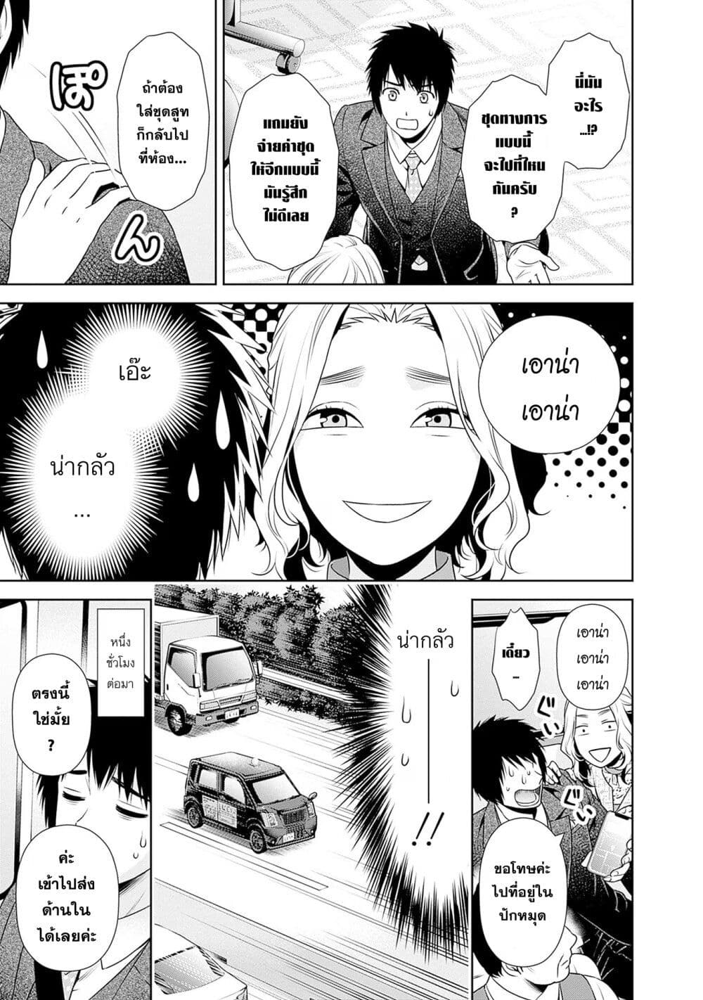 หน้า 9