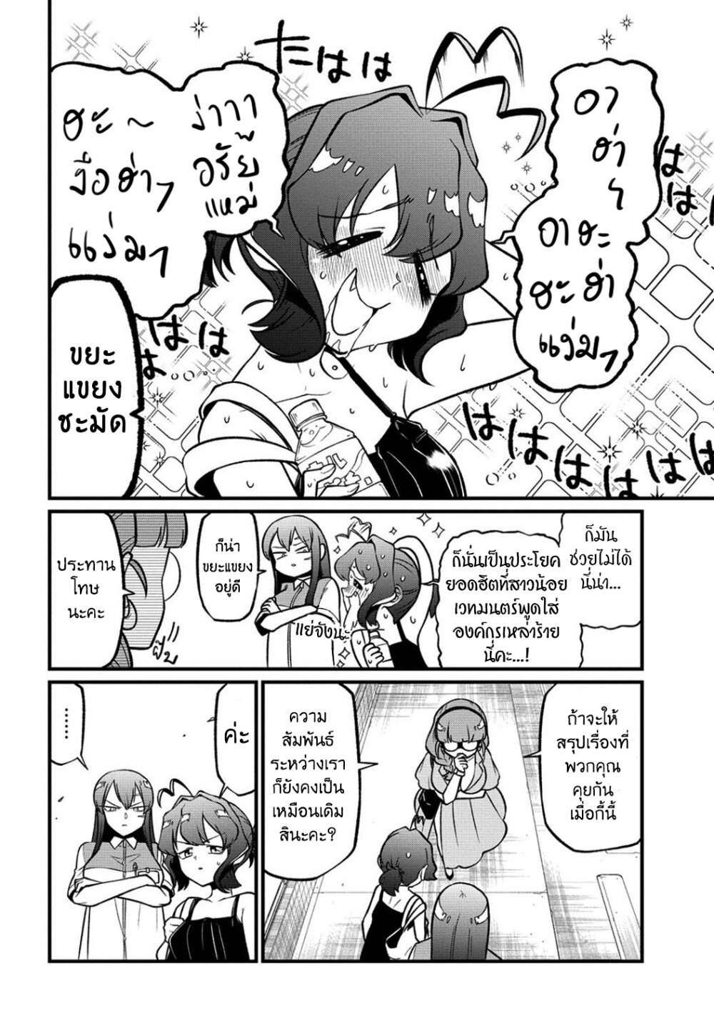 หน้า 10