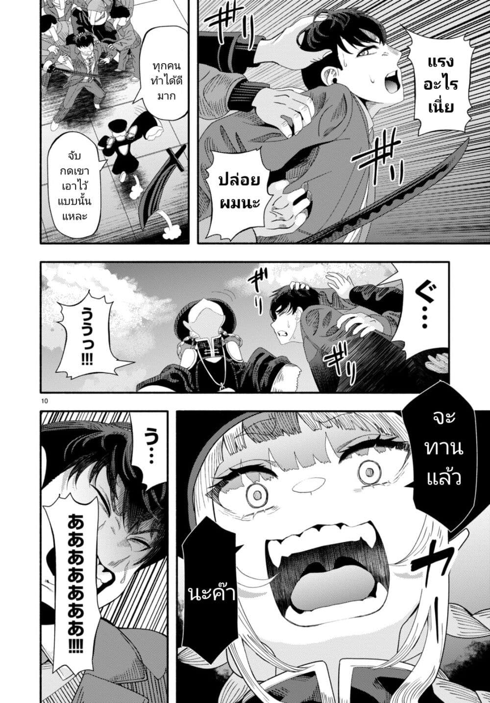หน้า 10
