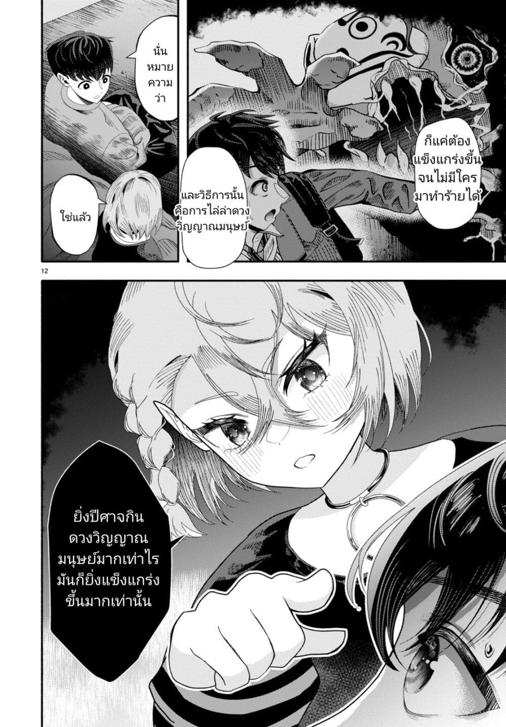 หน้า 12