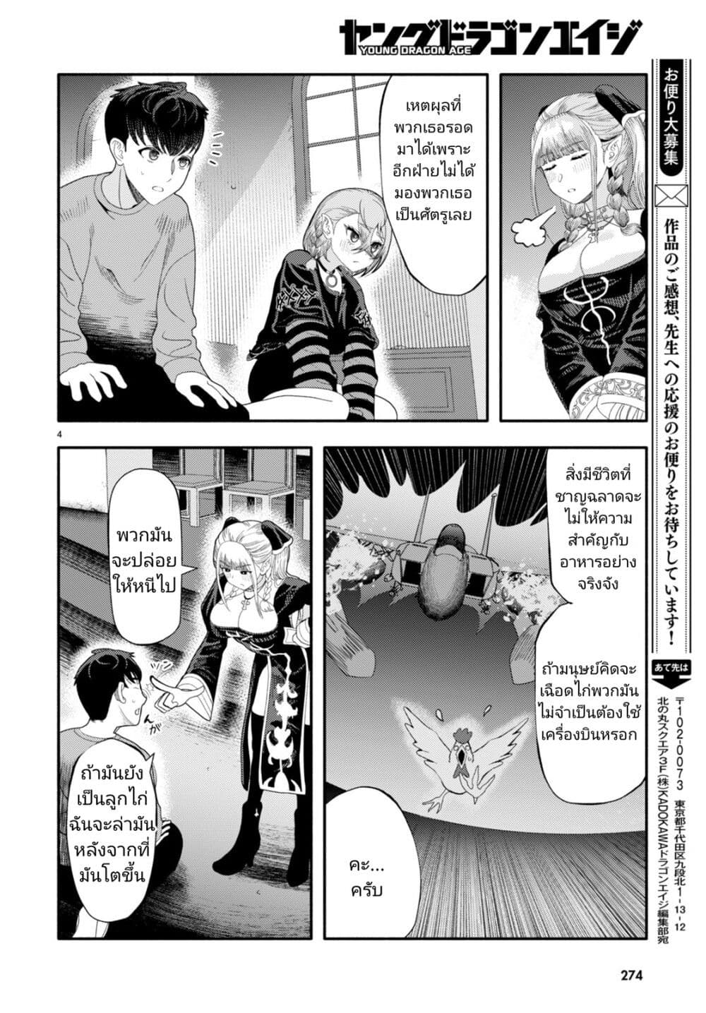 หน้า 4