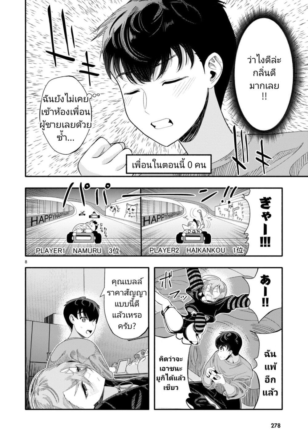 หน้า 8