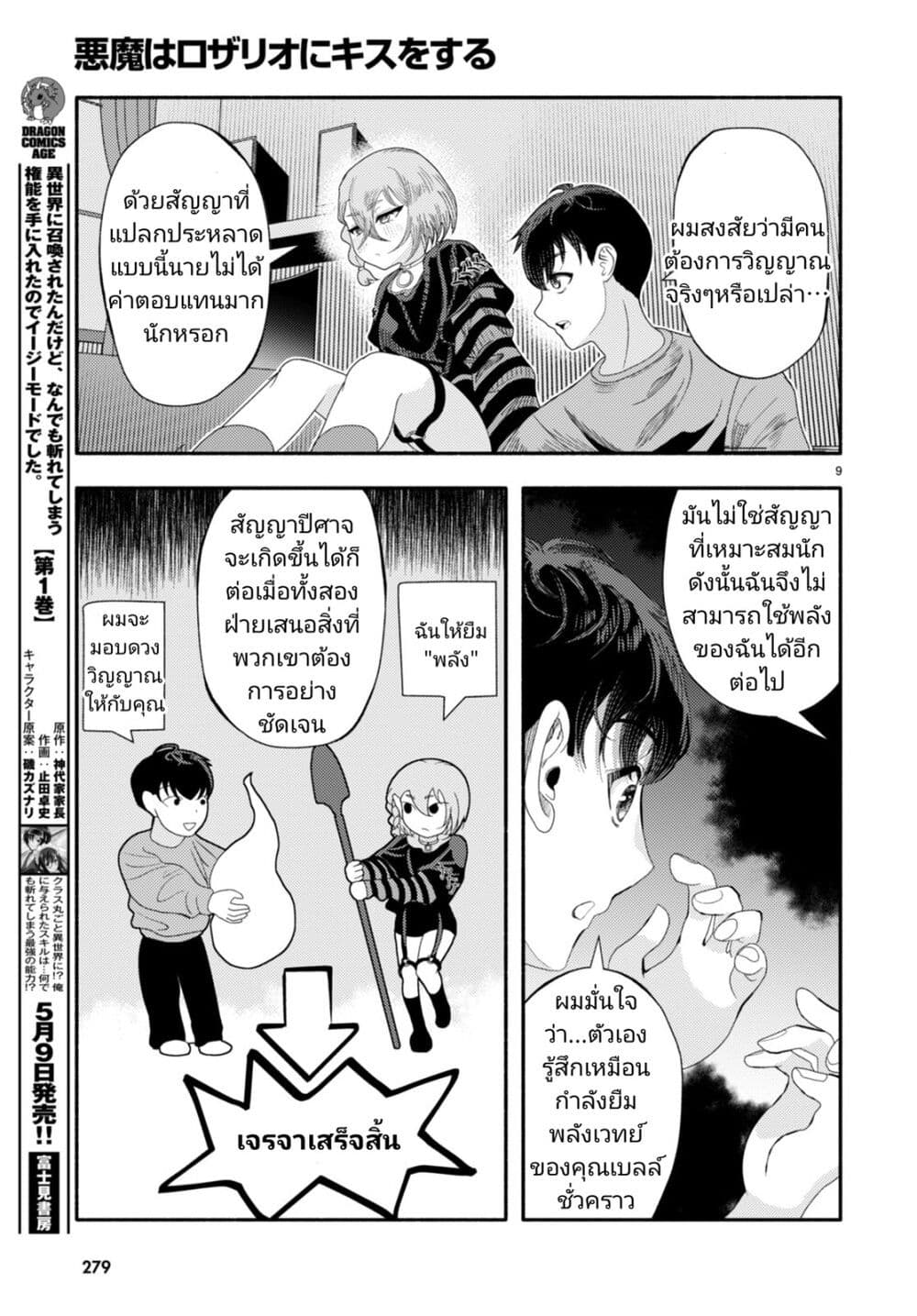 หน้า 9
