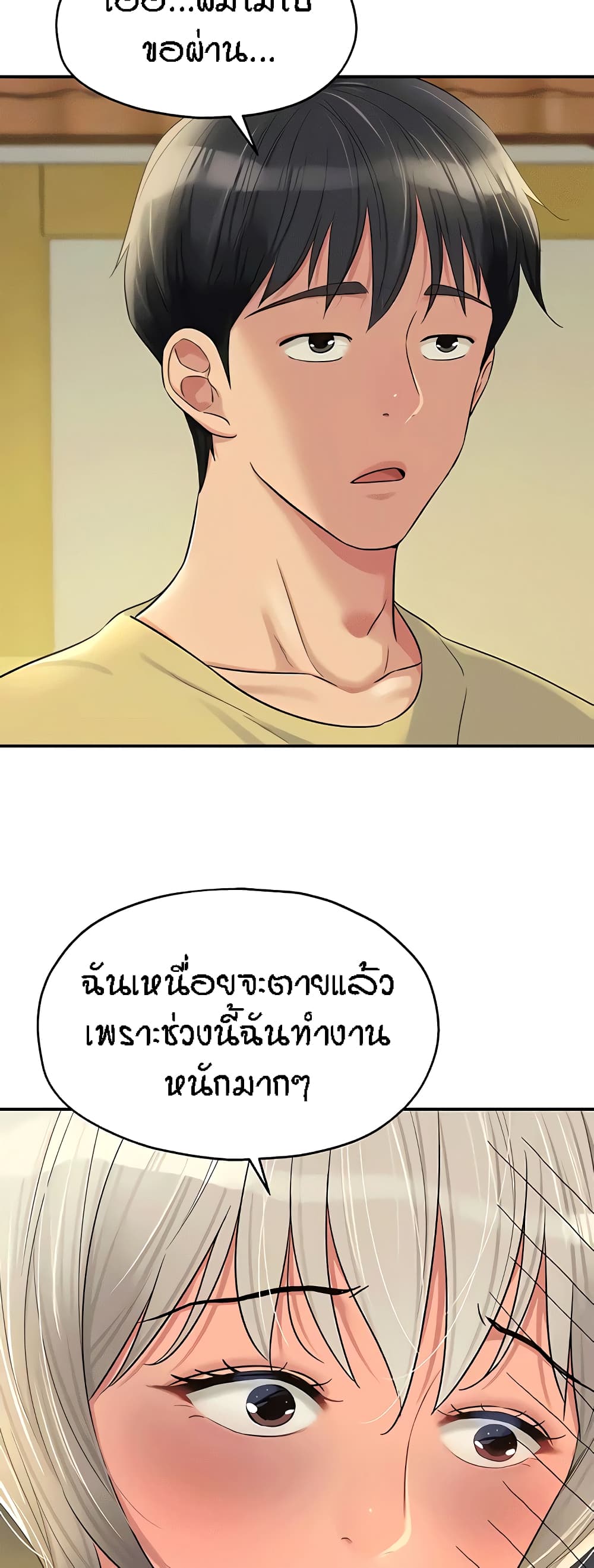 หน้า 21