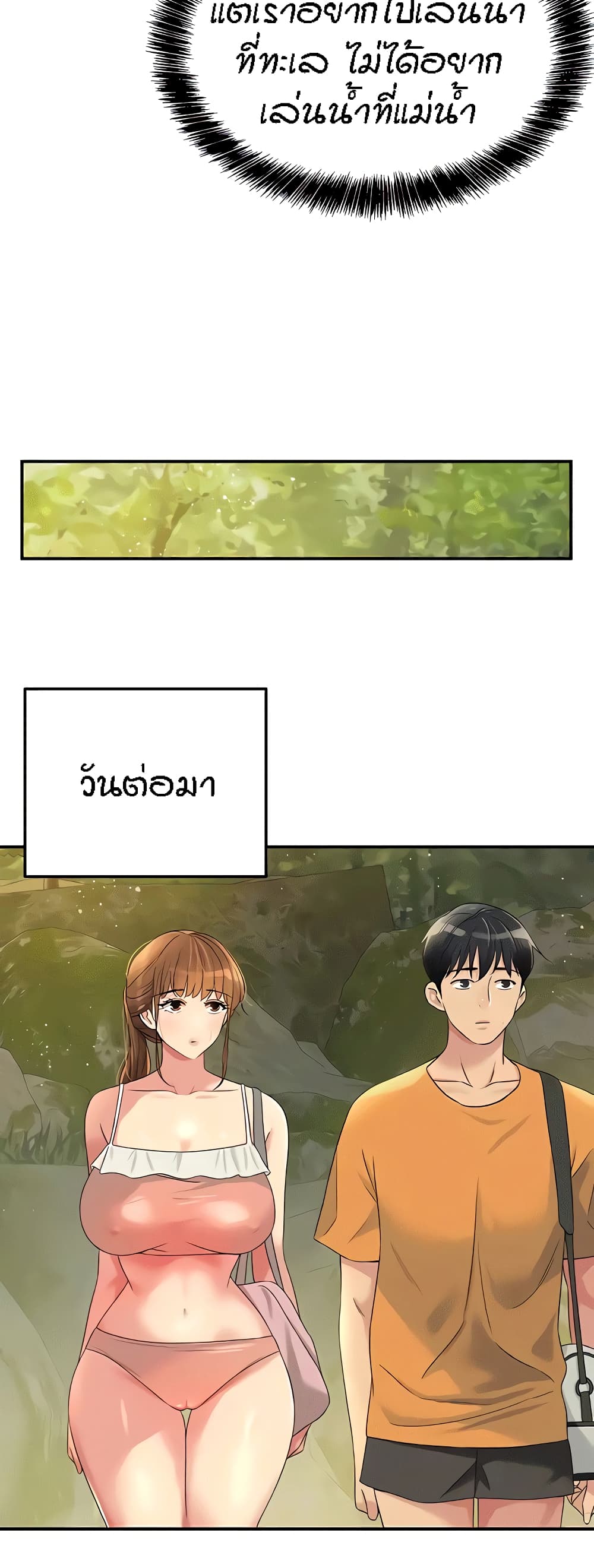 หน้า 23