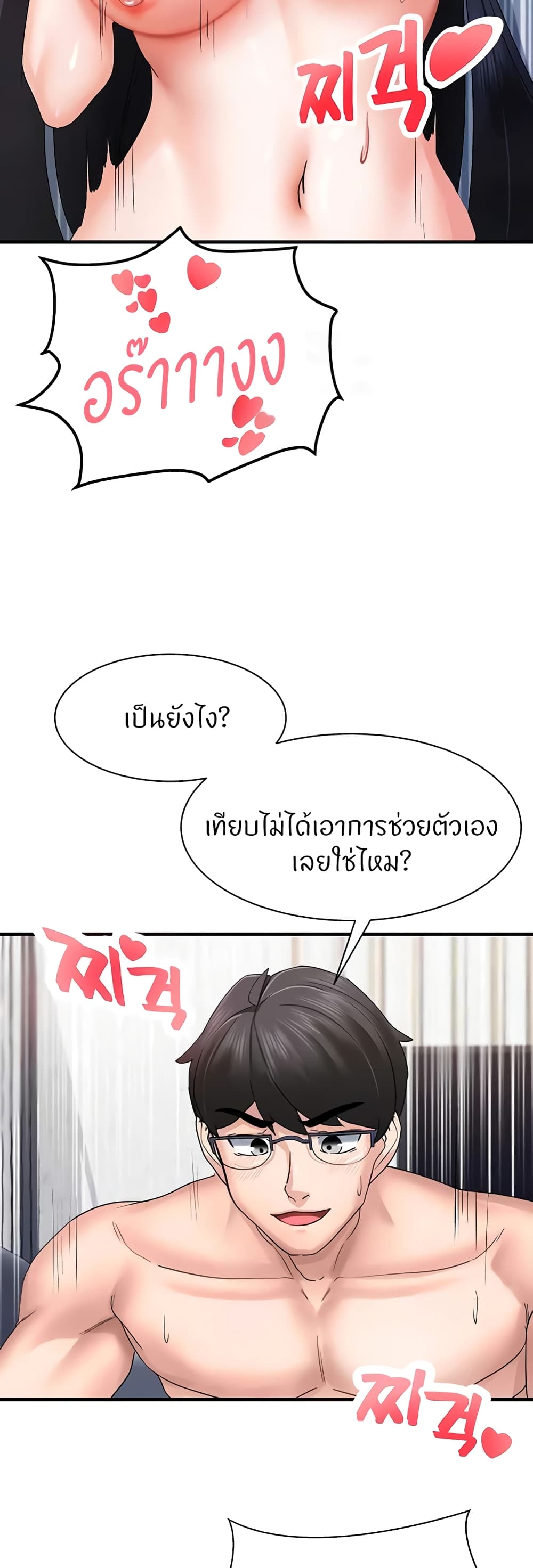 หน้า 54