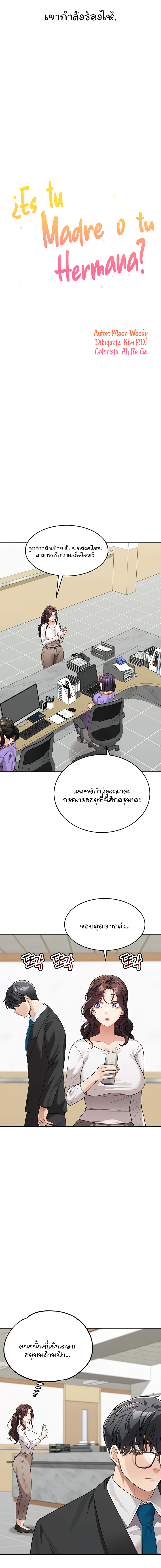 หน้า 5