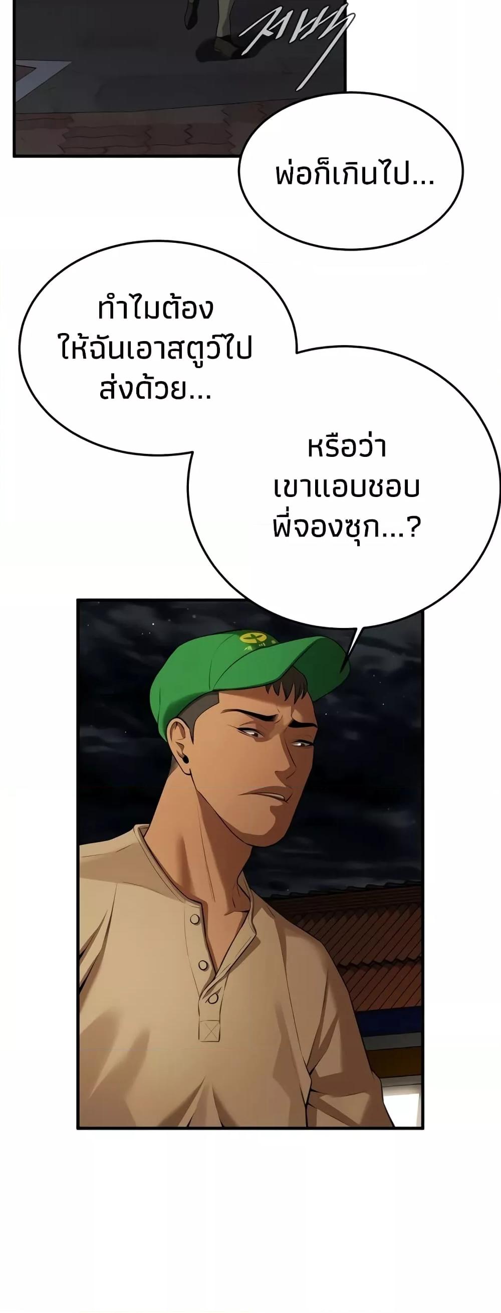 หน้า 52