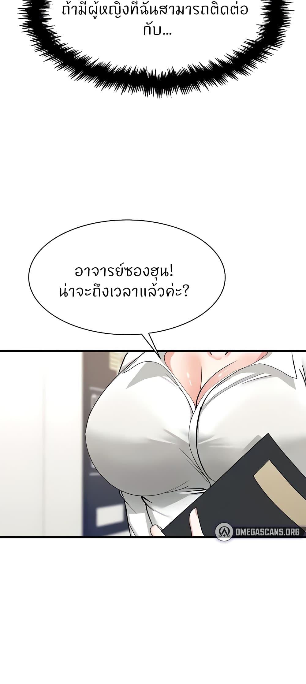 หน้า 54