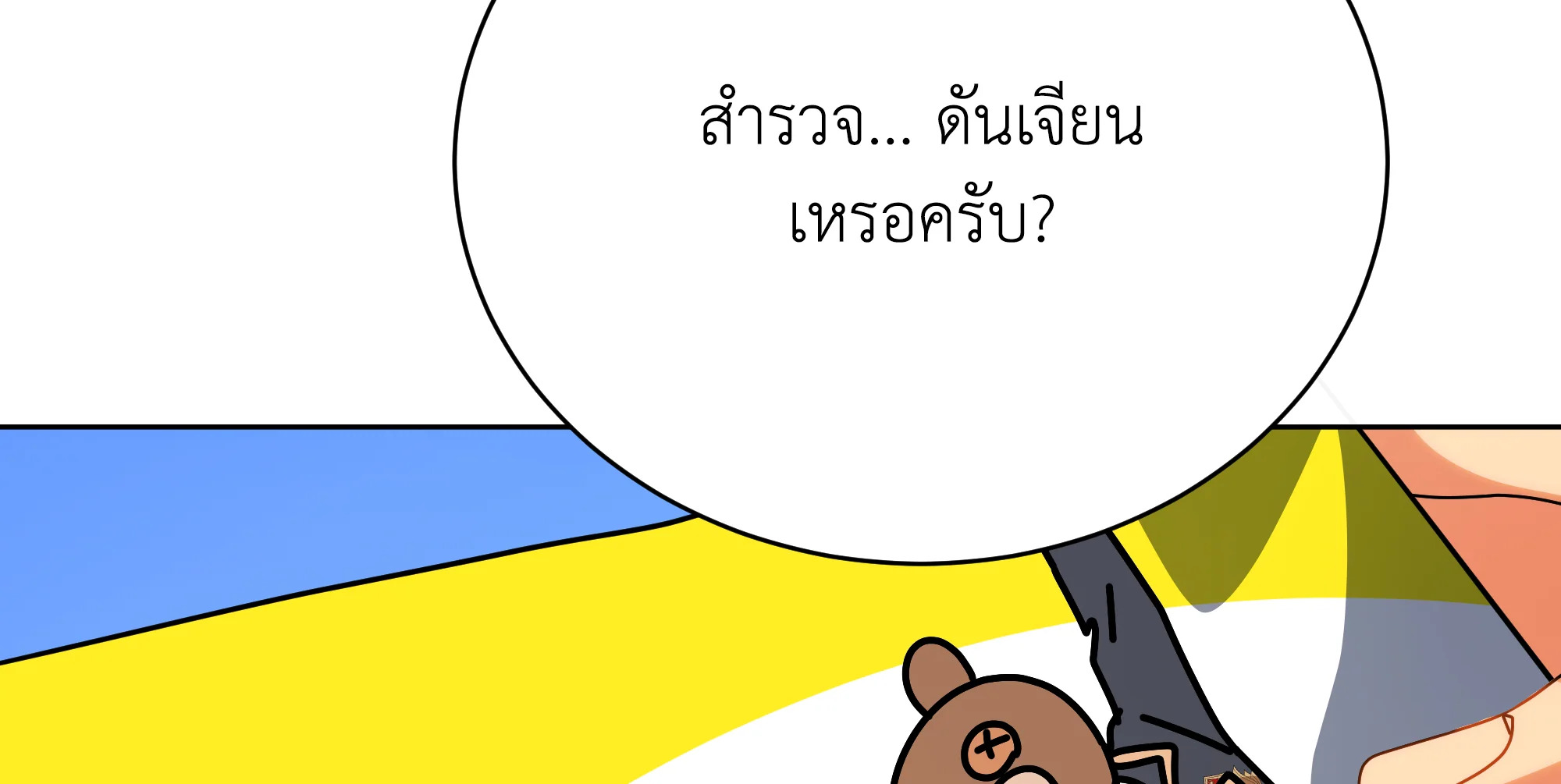 หน้า 55