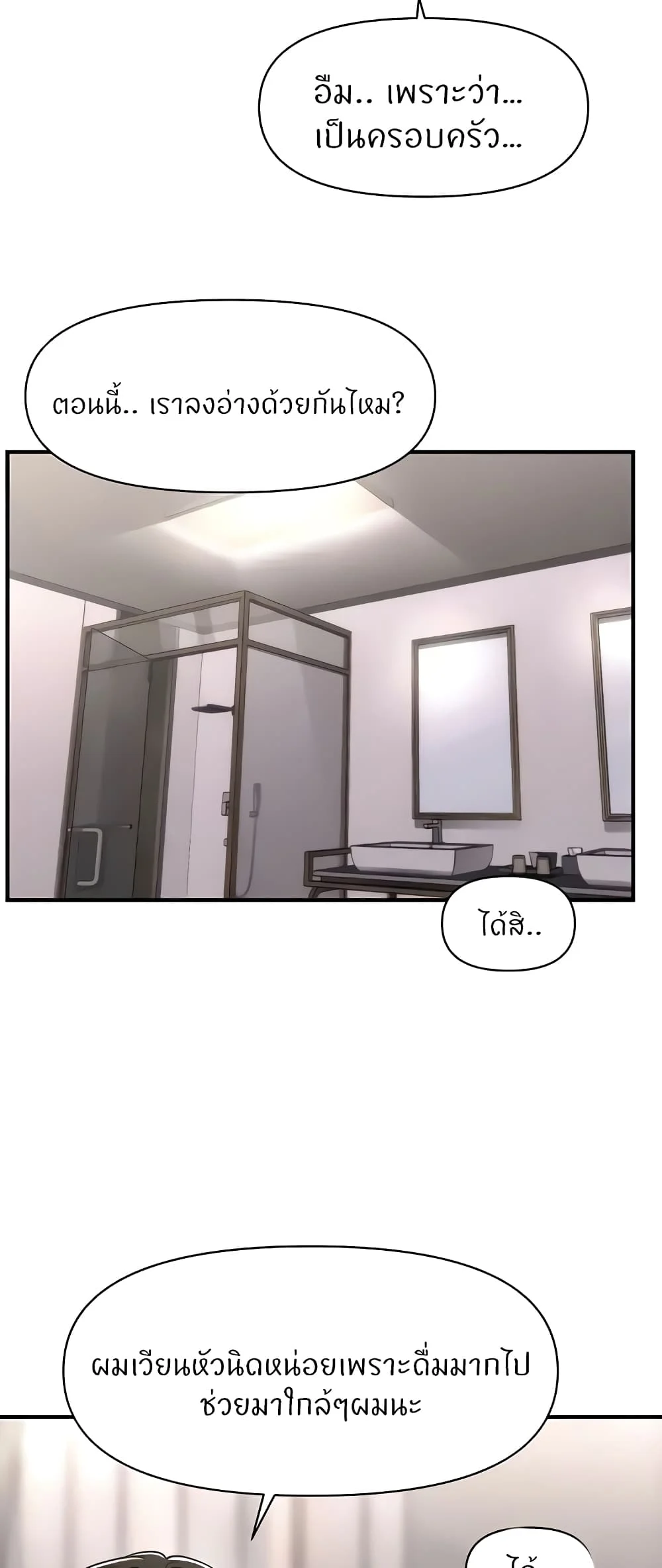 หน้า 53