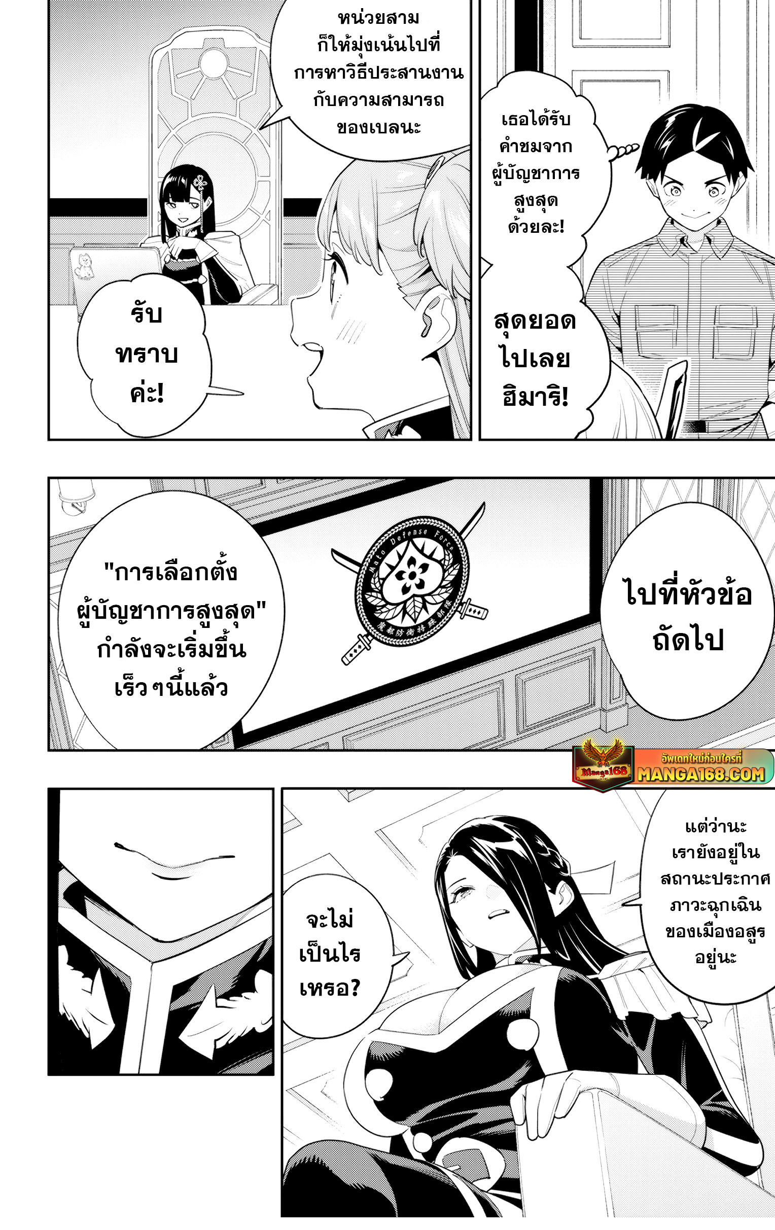 หน้า 6