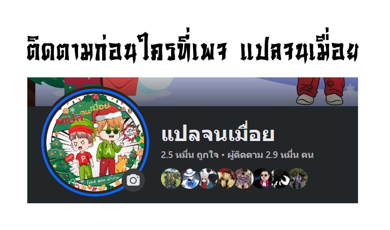 หน้า 21