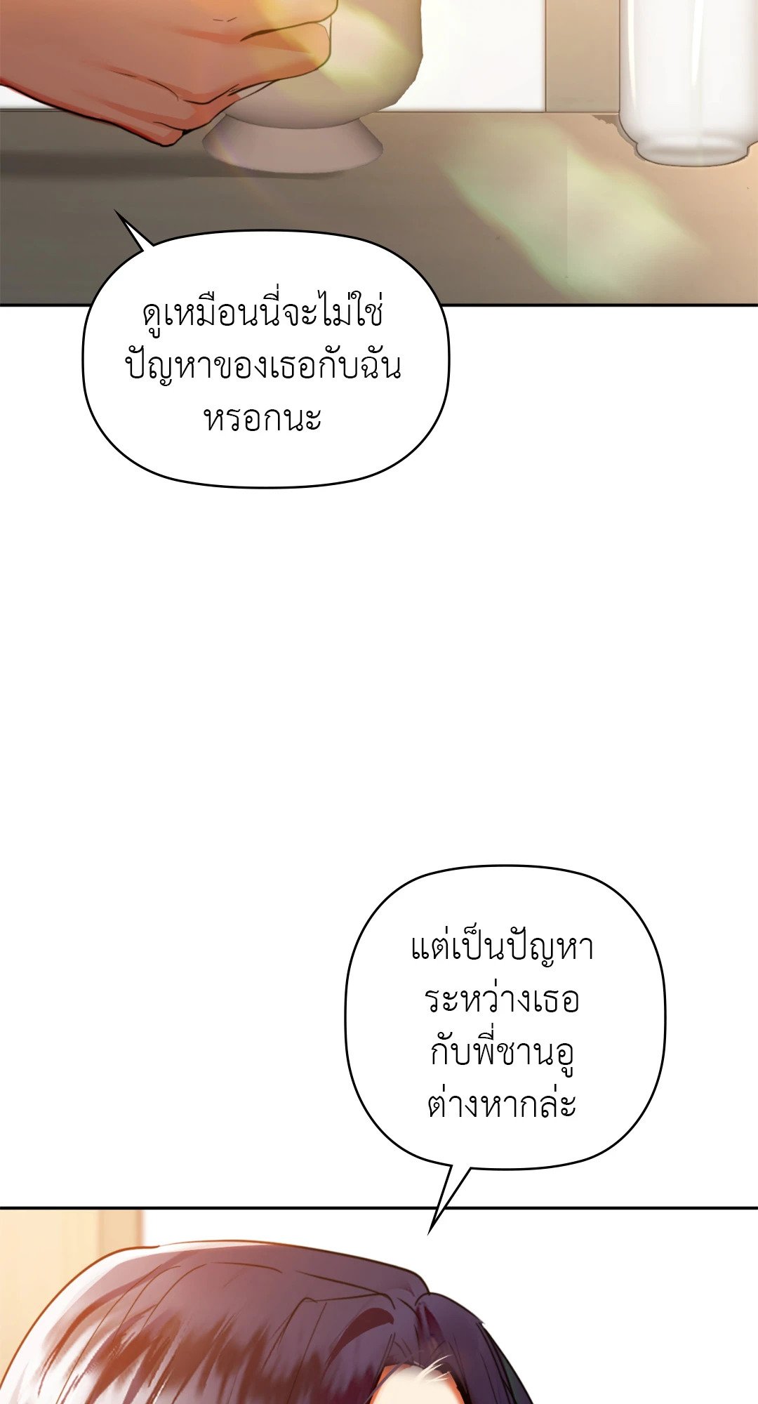 หน้า 54