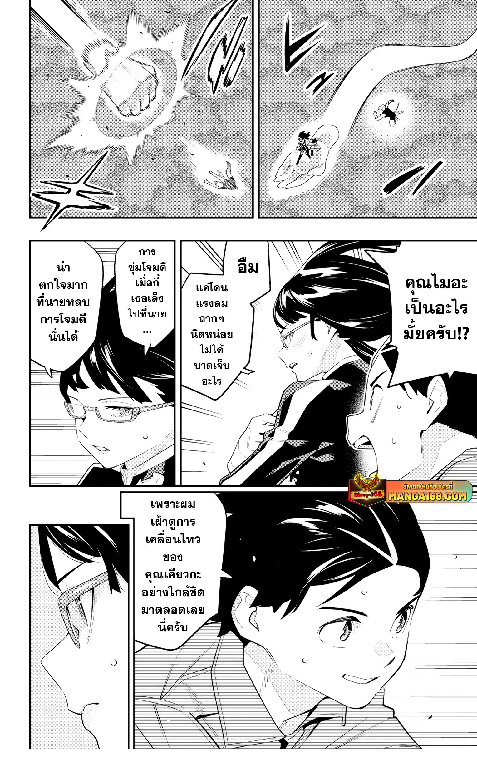 หน้า 8