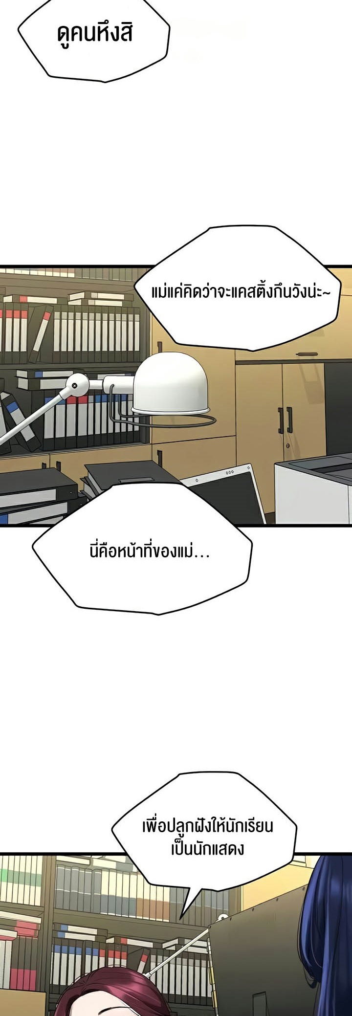หน้า 38