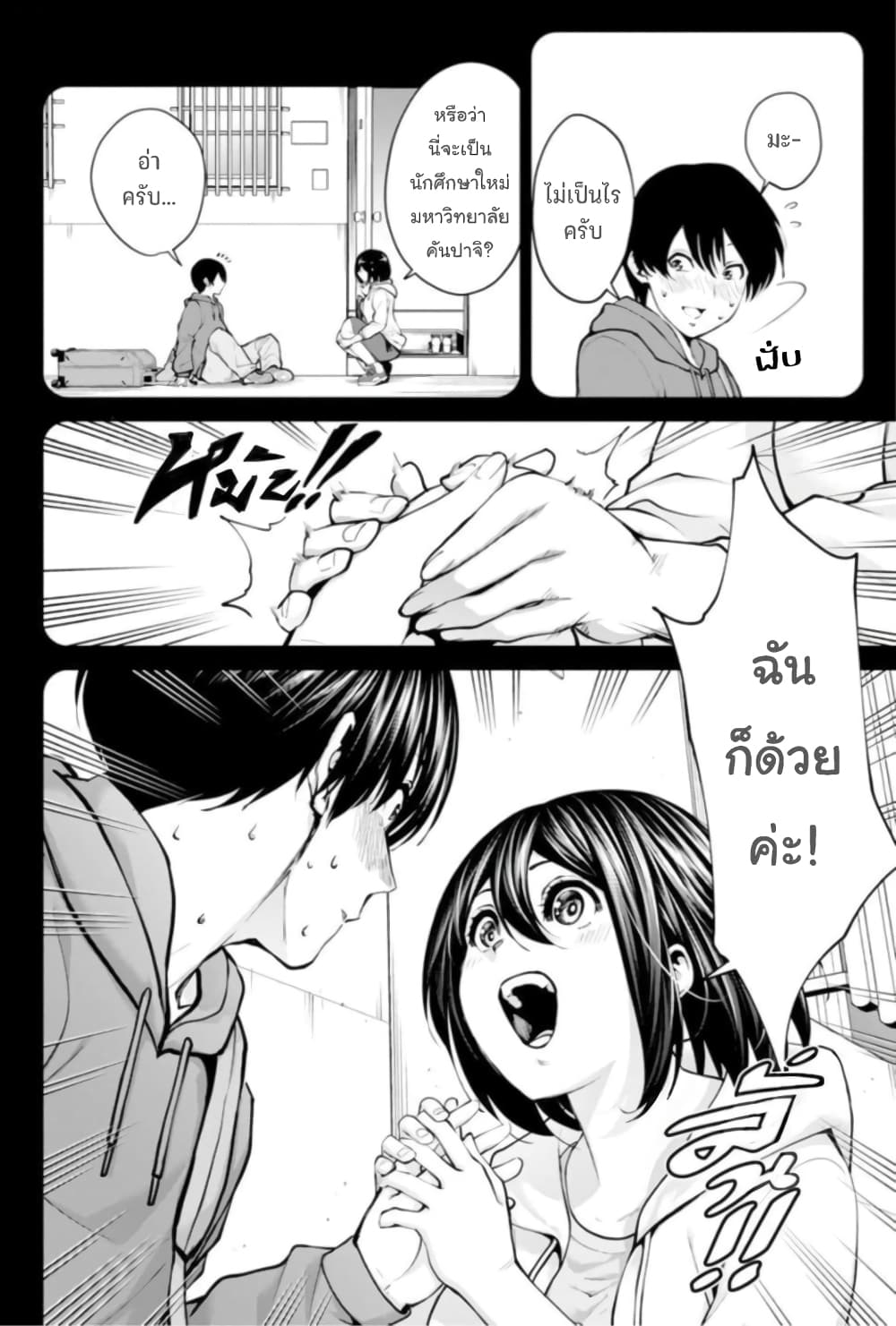 หน้า 14