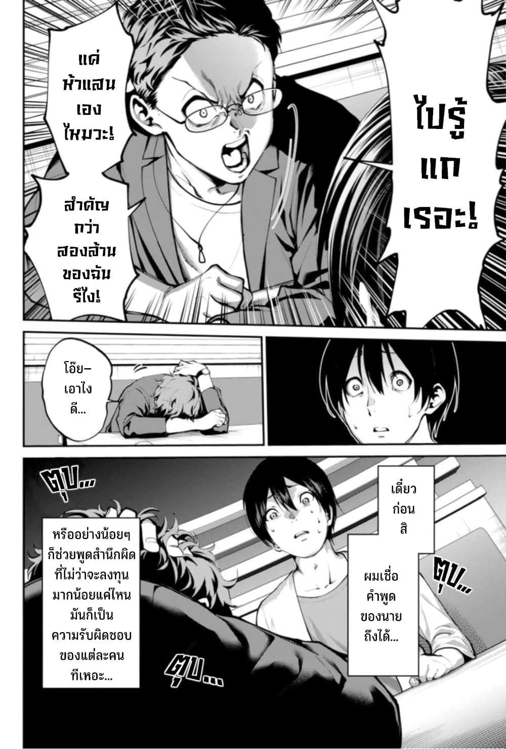 หน้า 21