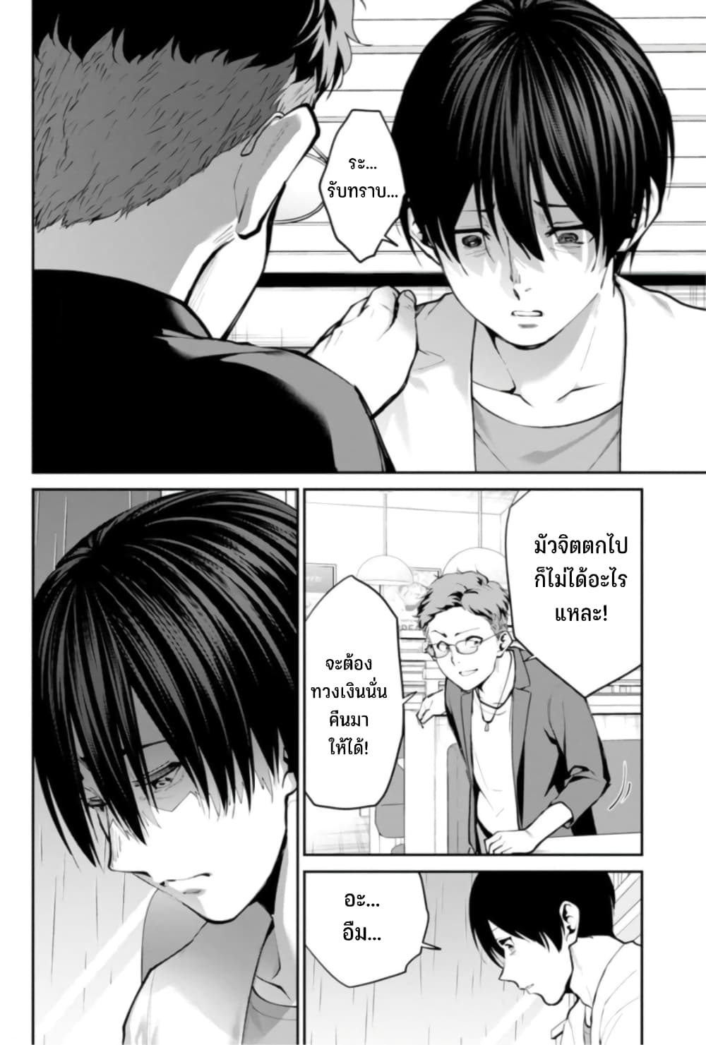 หน้า 23