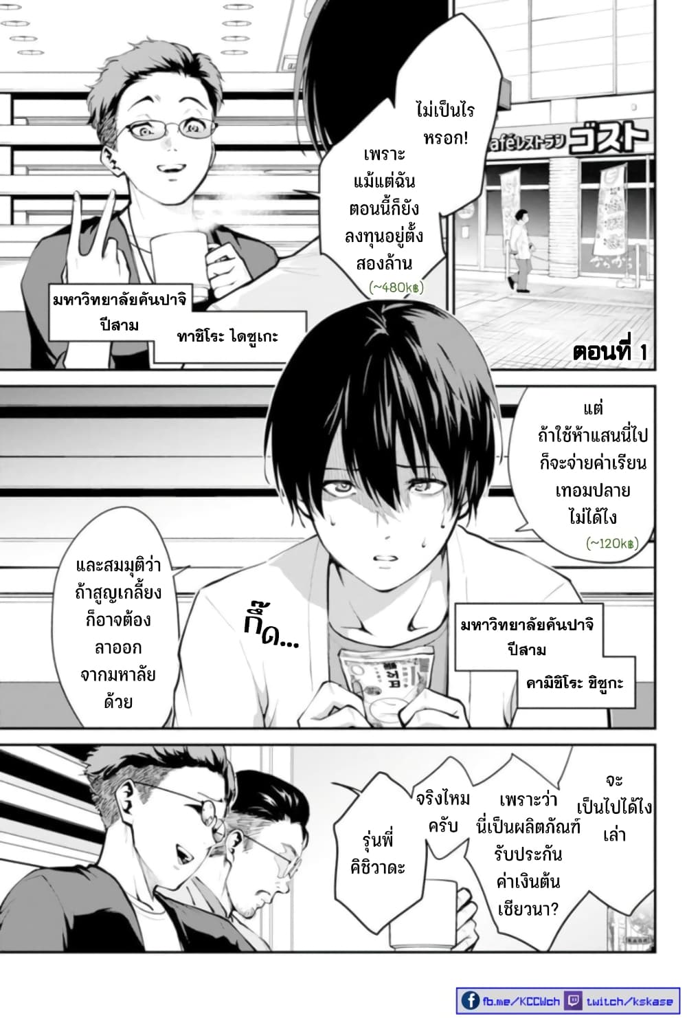 หน้า 3