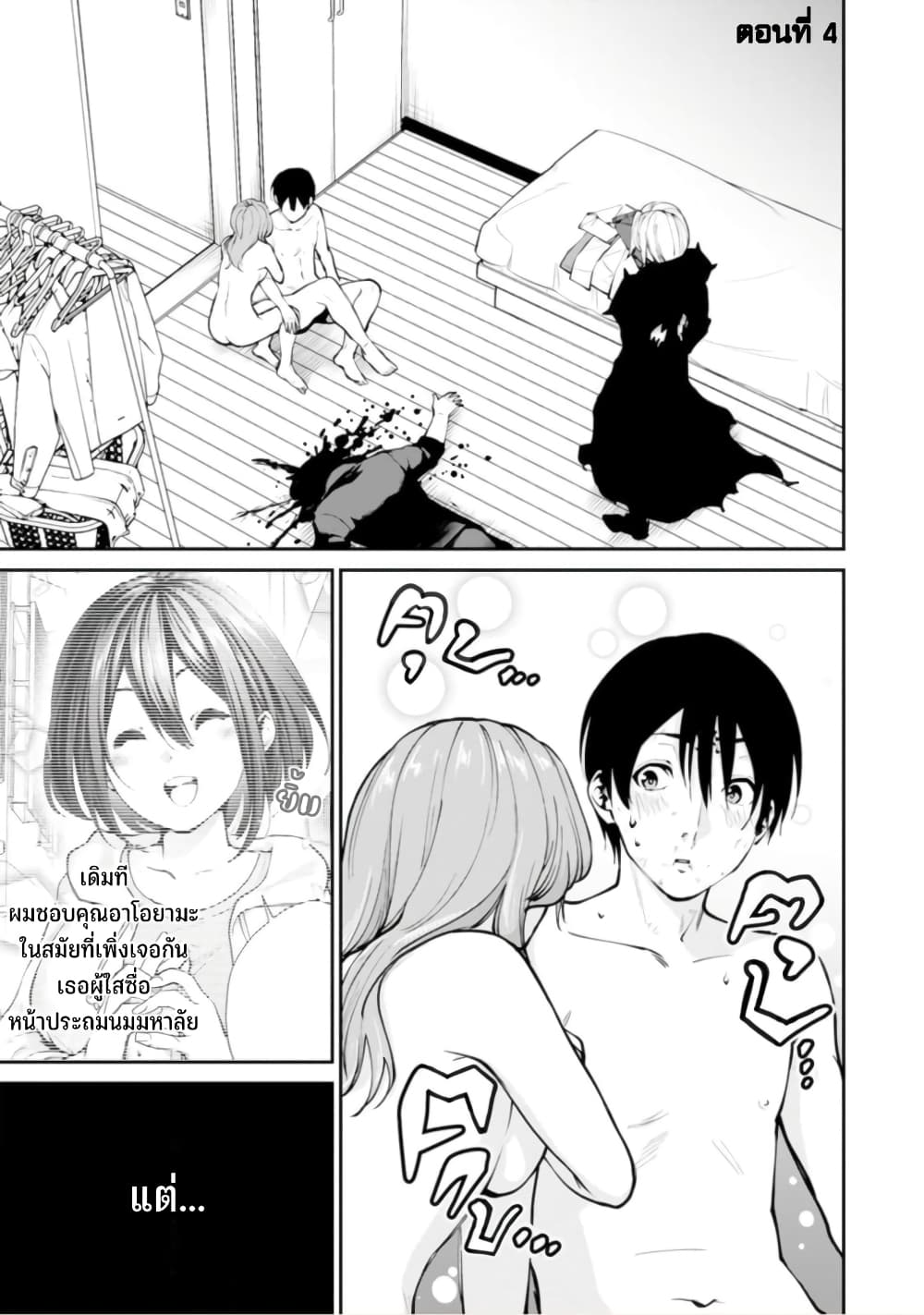 หน้า 3