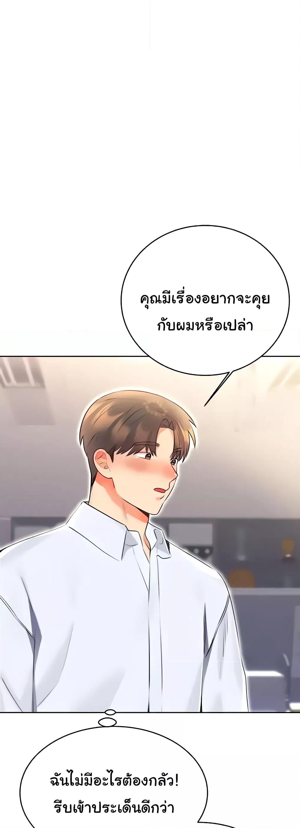 หน้า 54