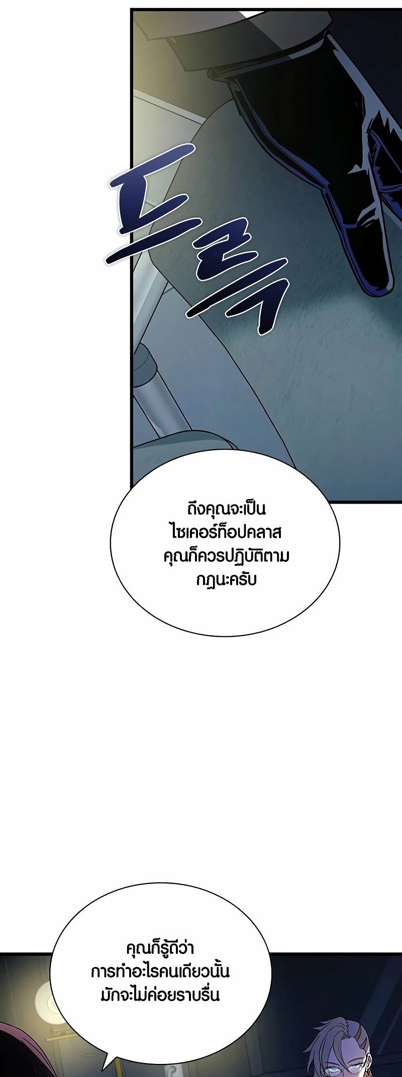 หน้า 54