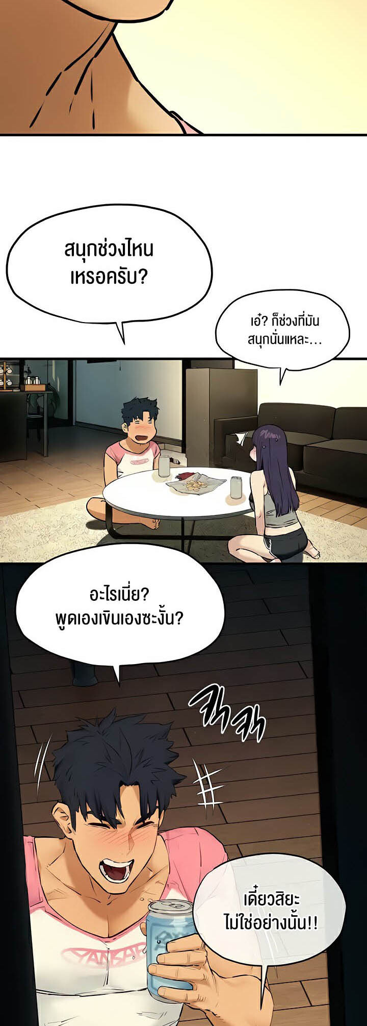 หน้า 3