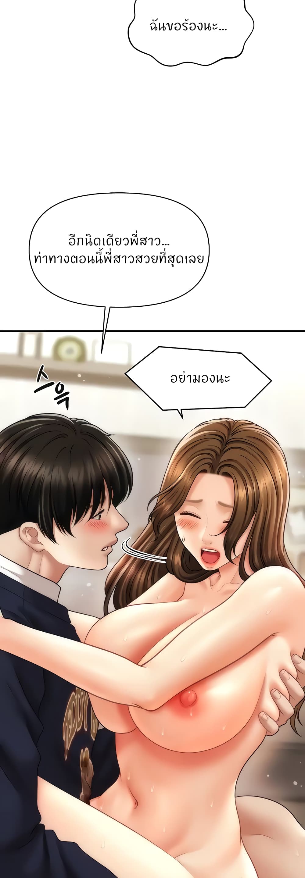 หน้า 33