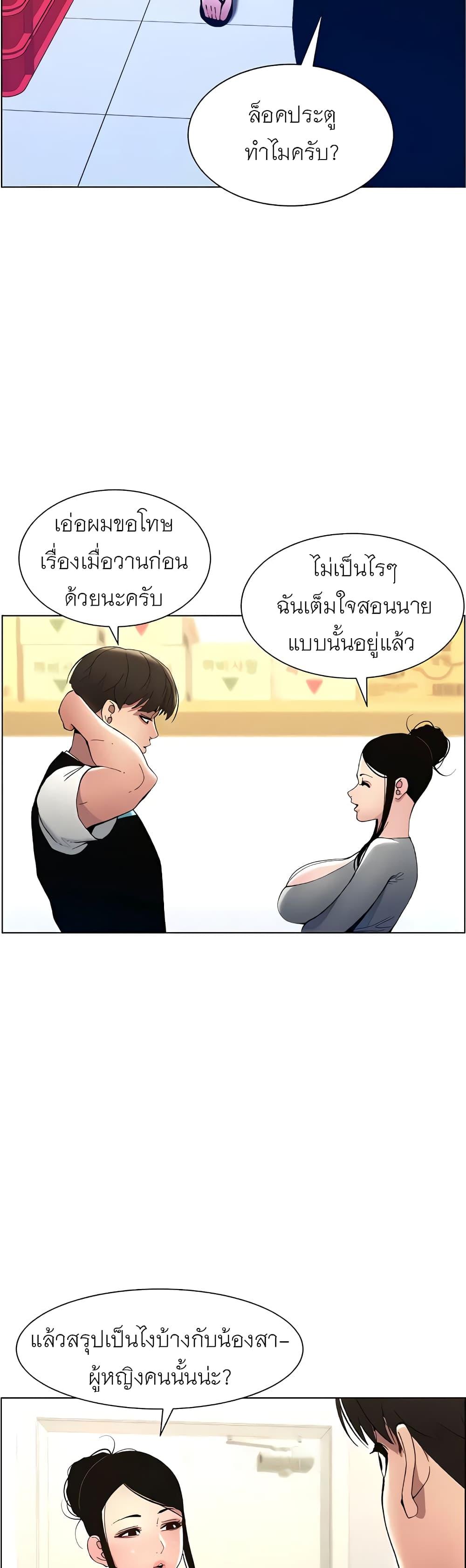 หน้า 29