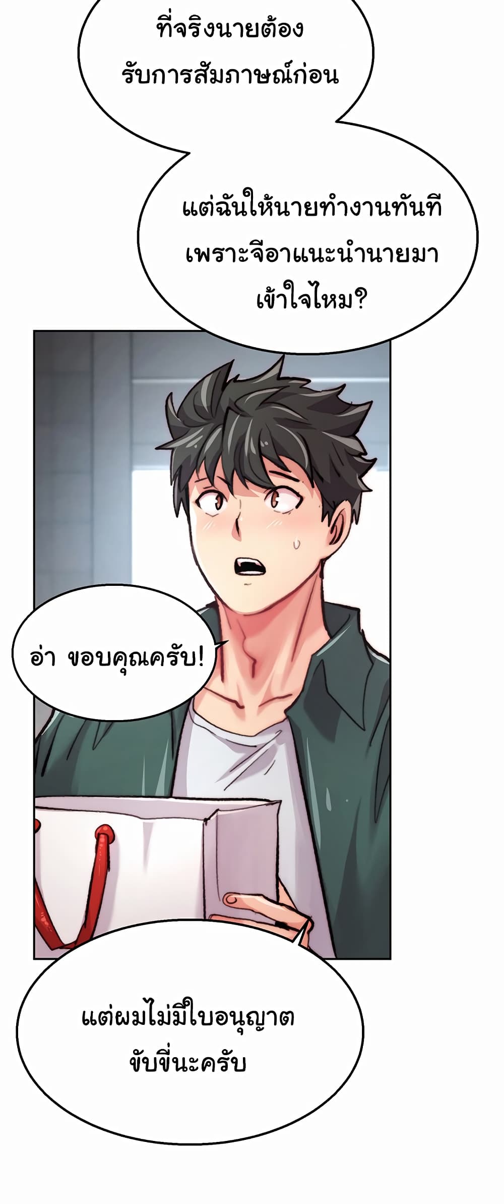 หน้า 54