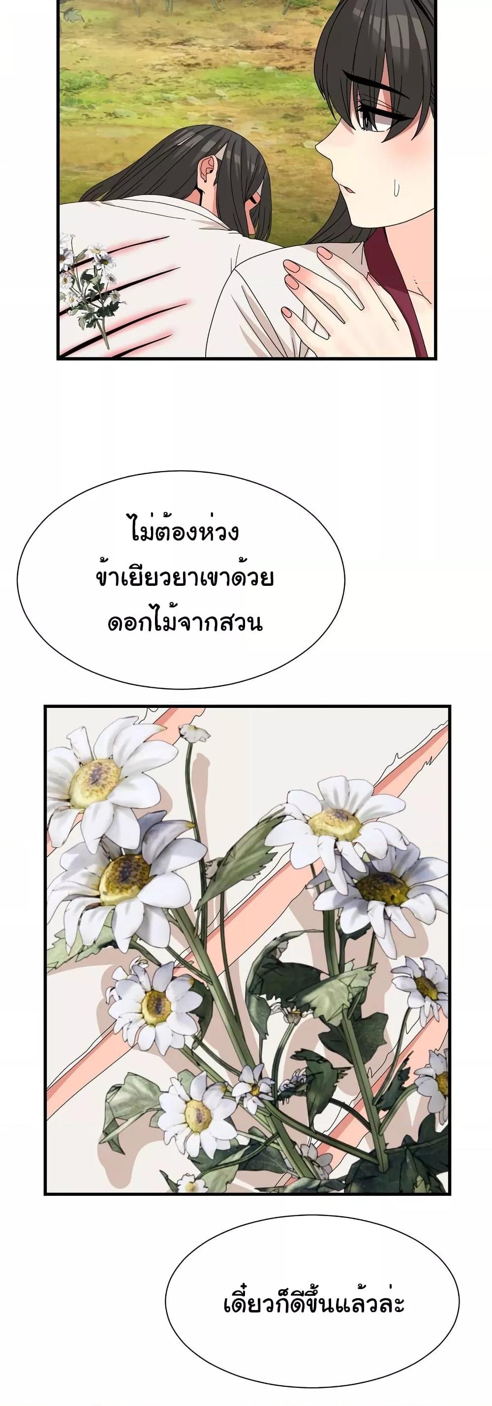 หน้า 29