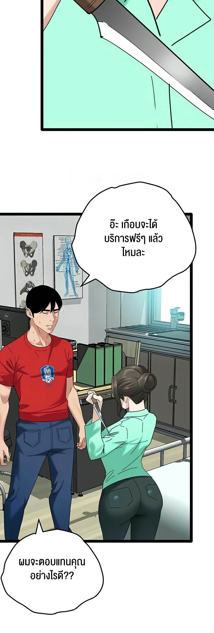 หน้า 25