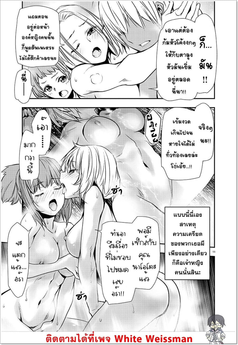 หน้า 11