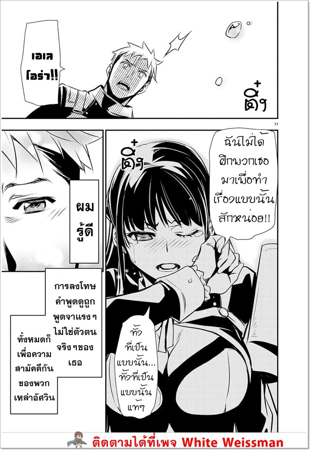 หน้า 11