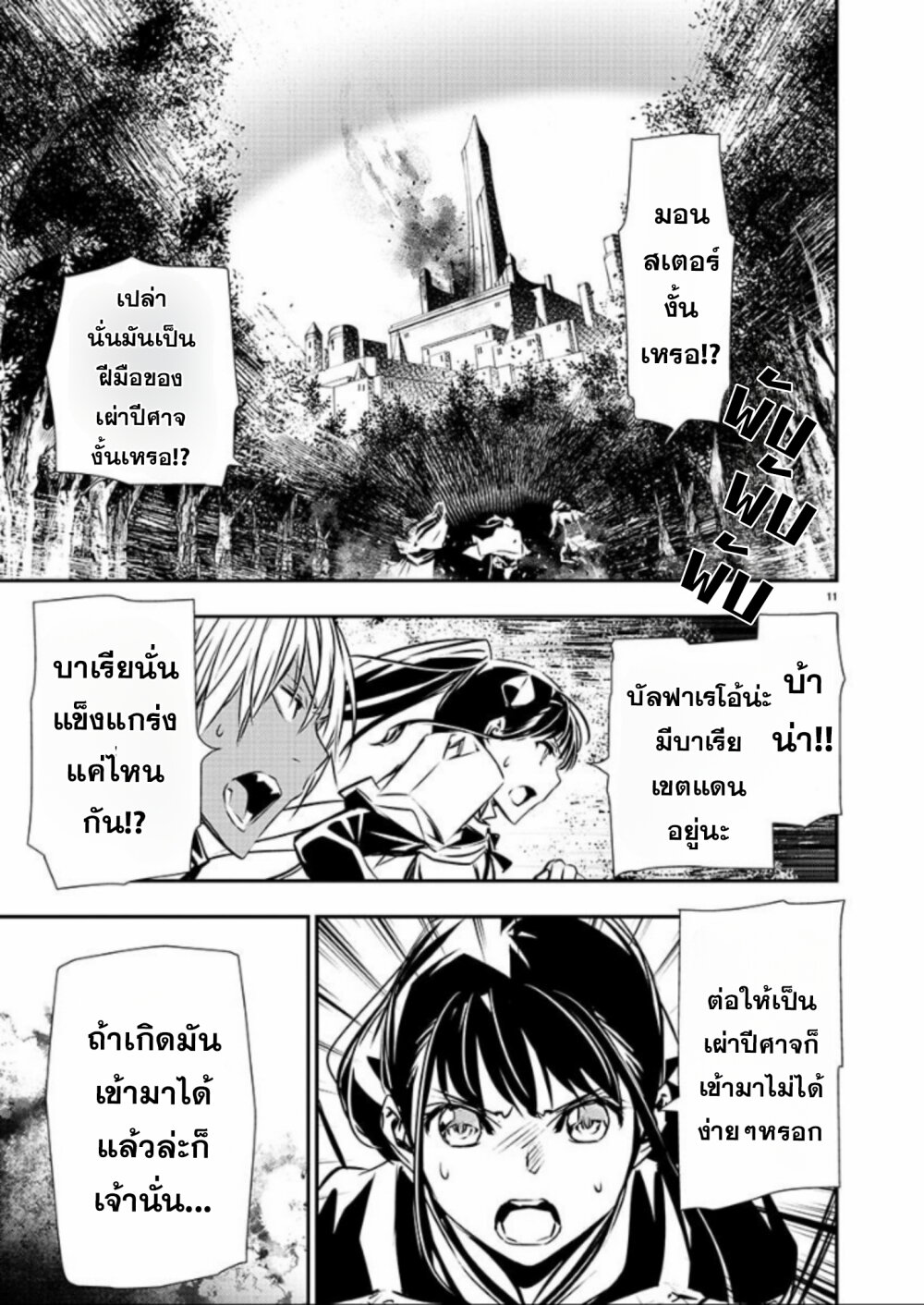 หน้า 11