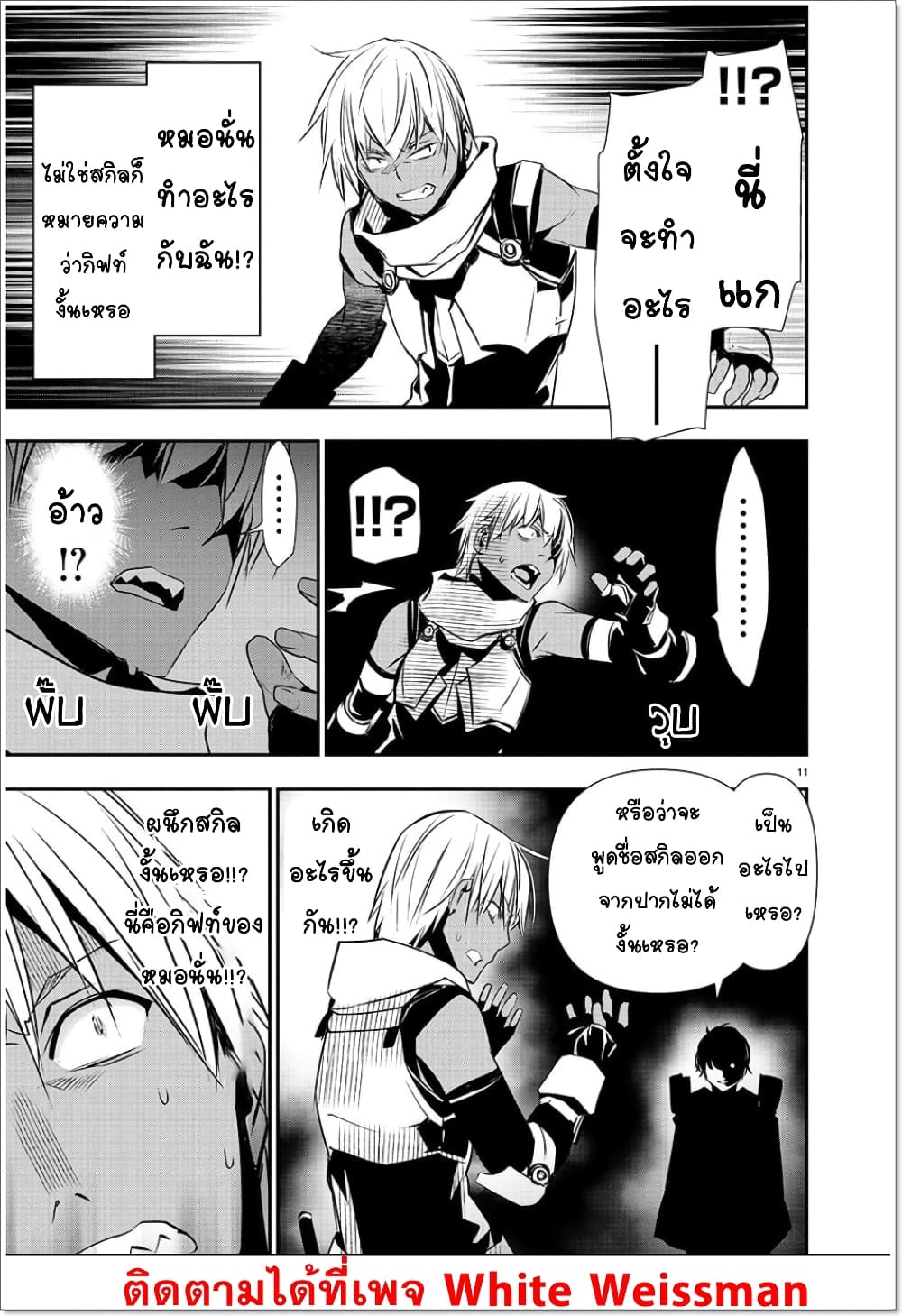 หน้า 11