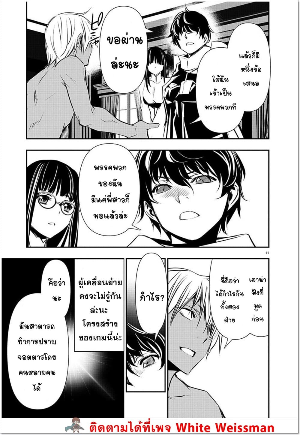 หน้า 11