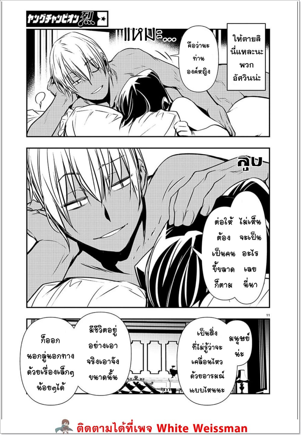 หน้า 11