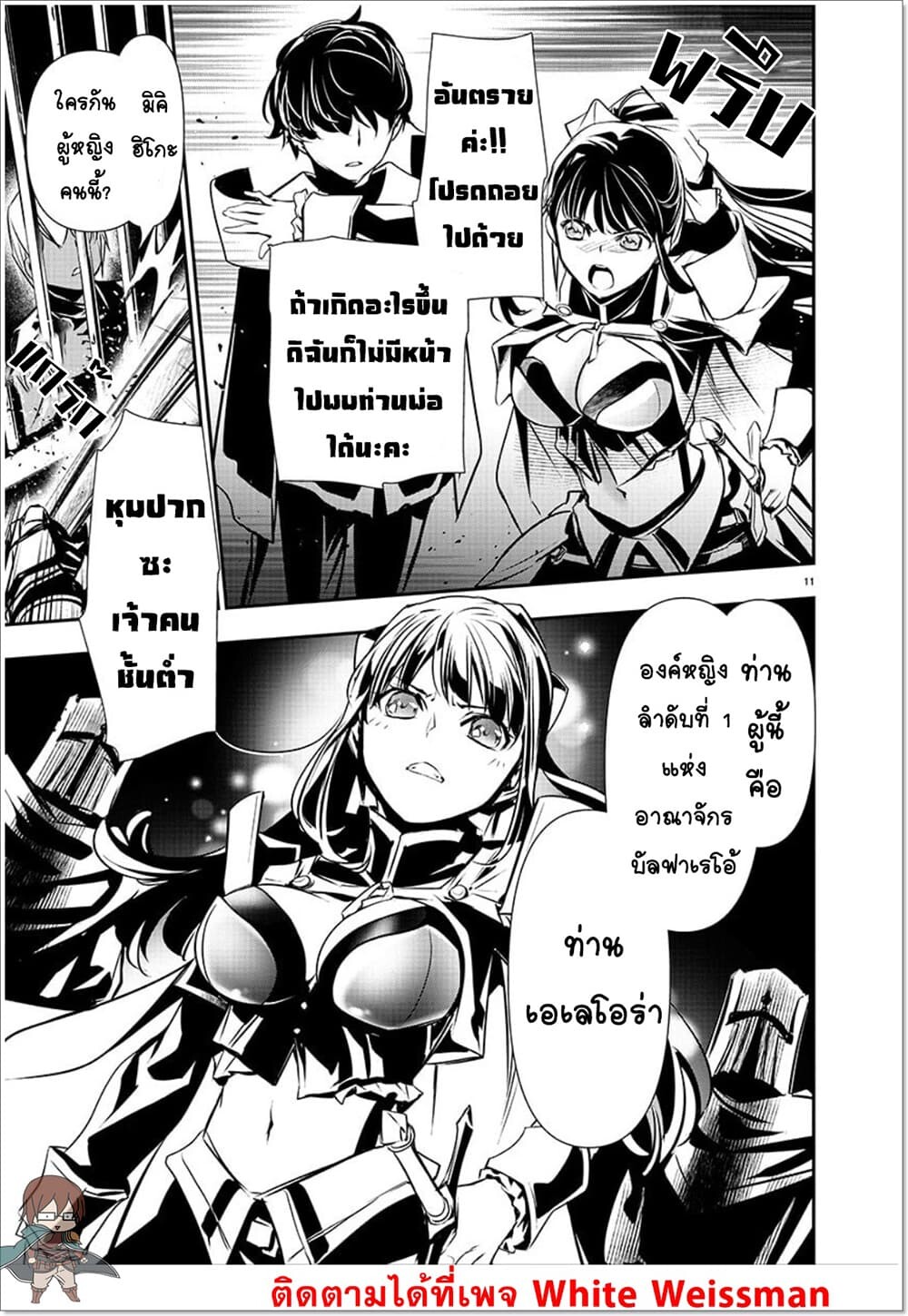 หน้า 11