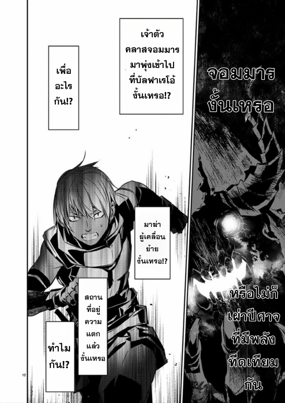 หน้า 12