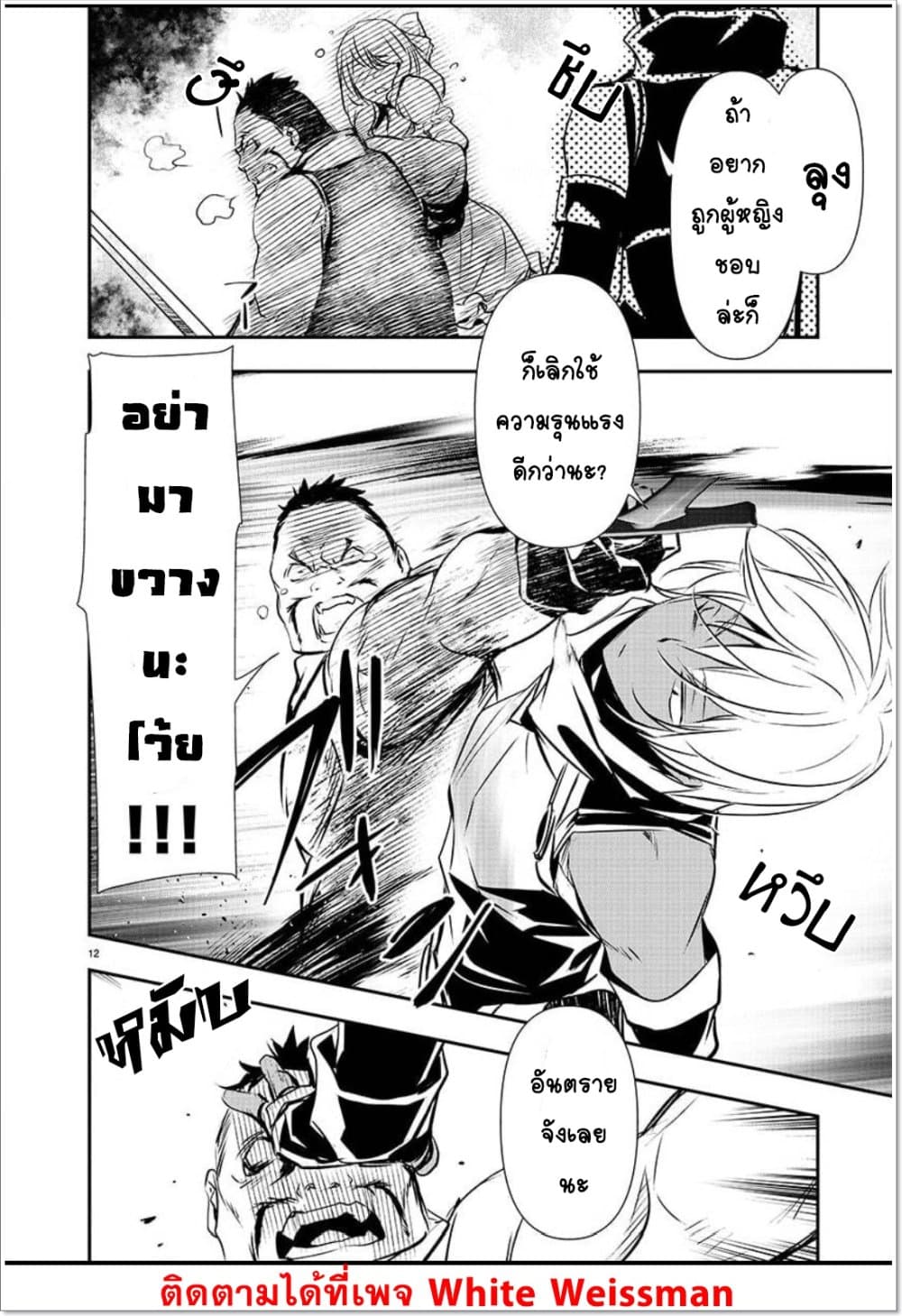 หน้า 12
