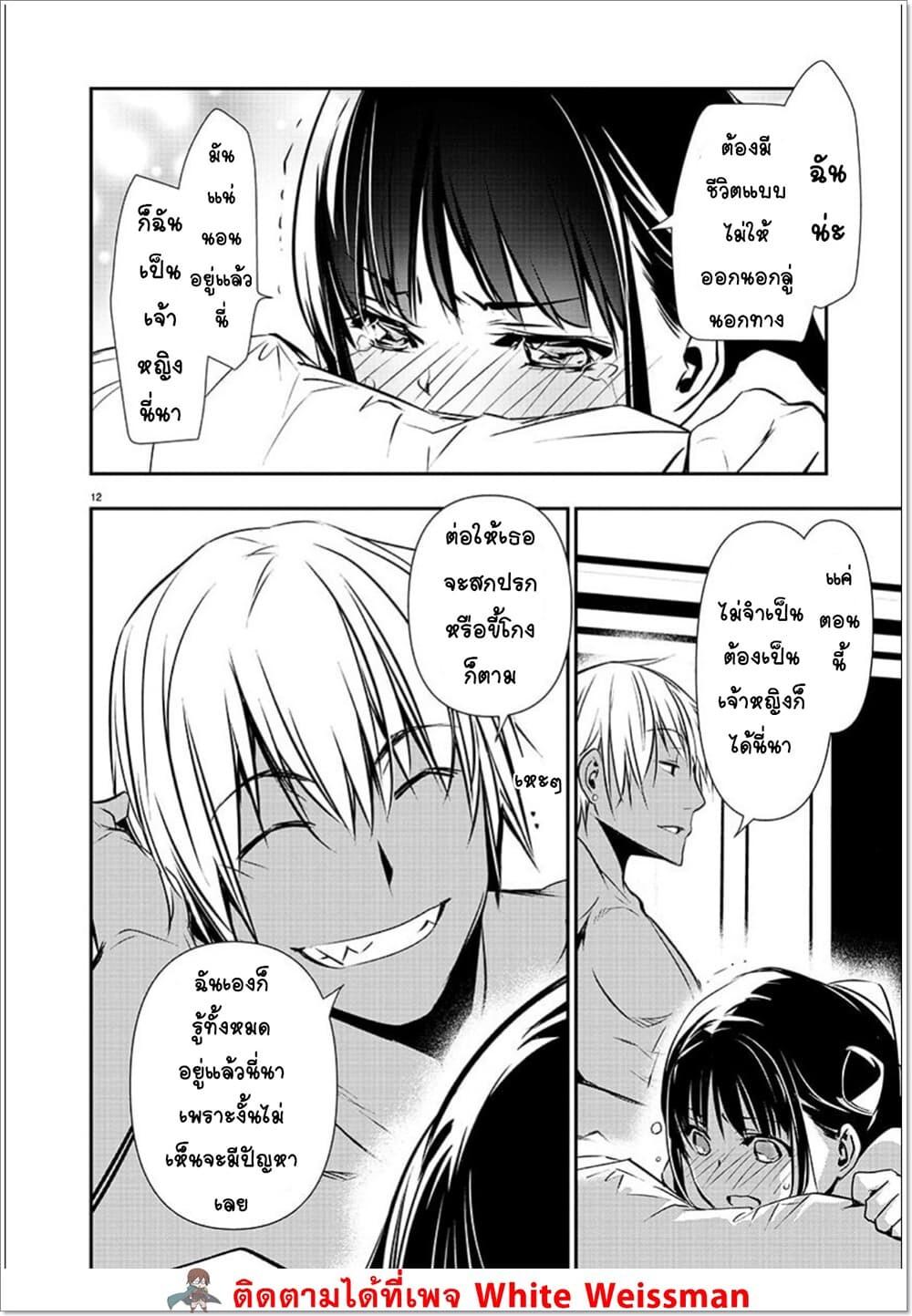 หน้า 12