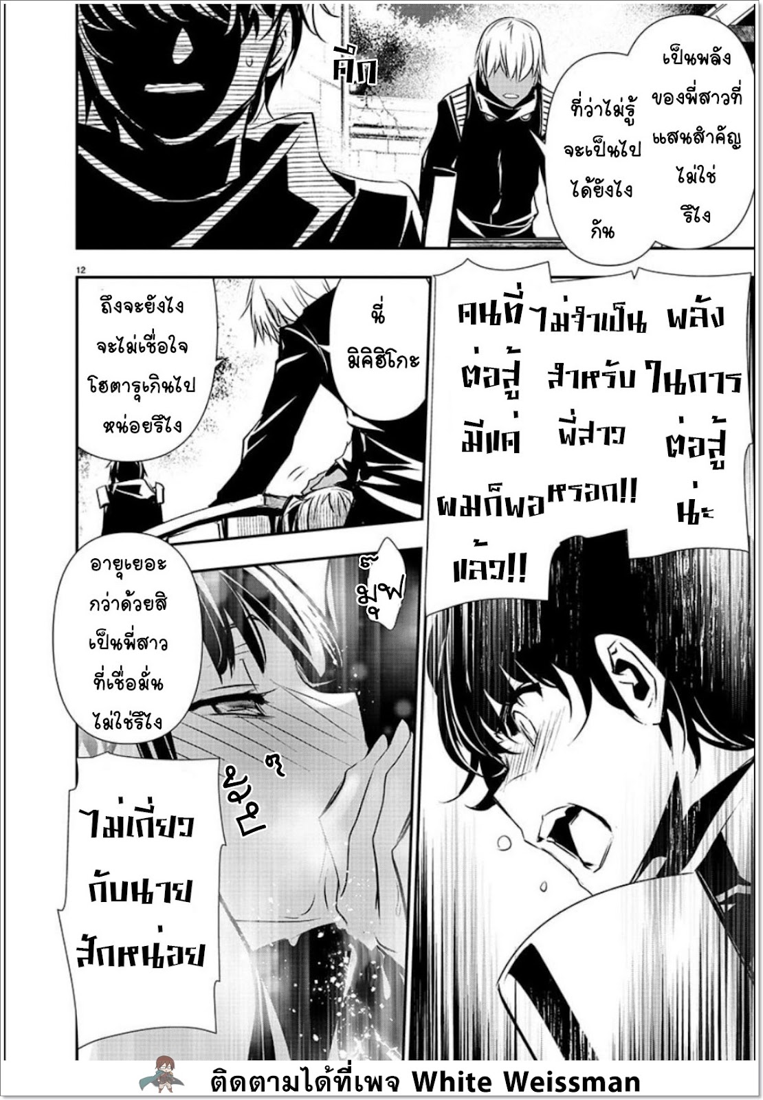 หน้า 12