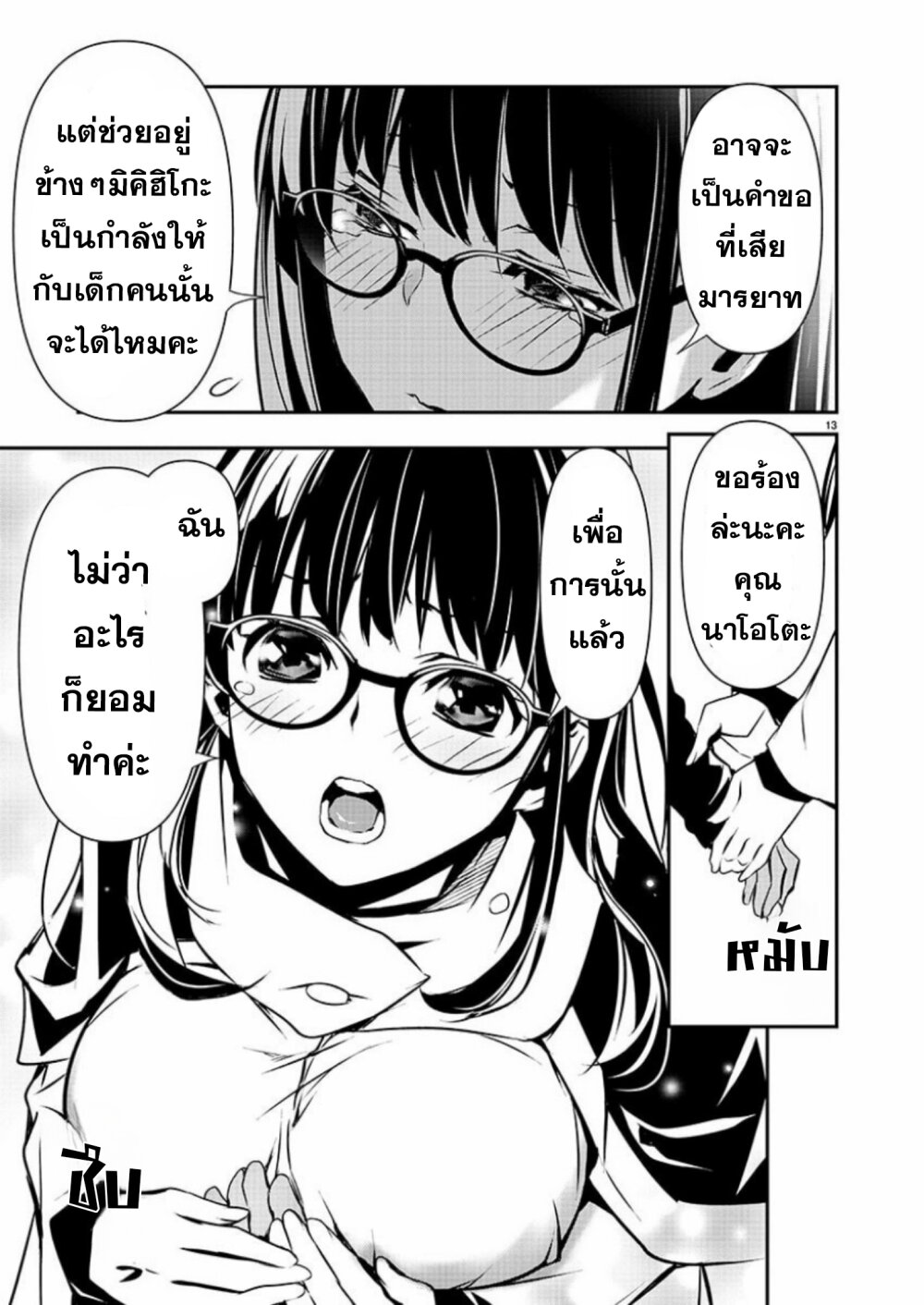 หน้า 13